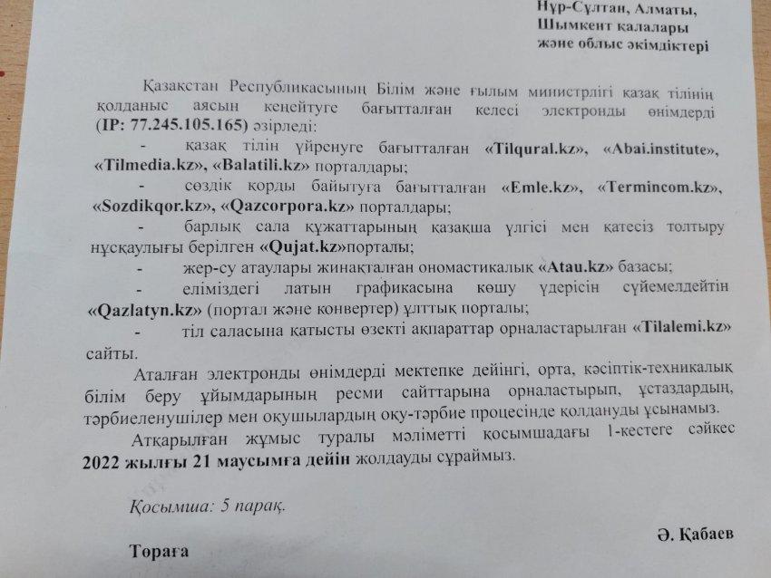 Қазақ тілін үйренуге арналған порталдар