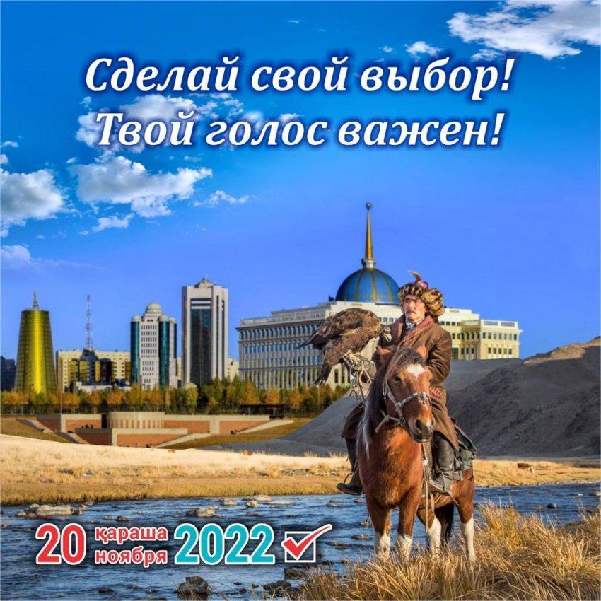 Ақпарат!