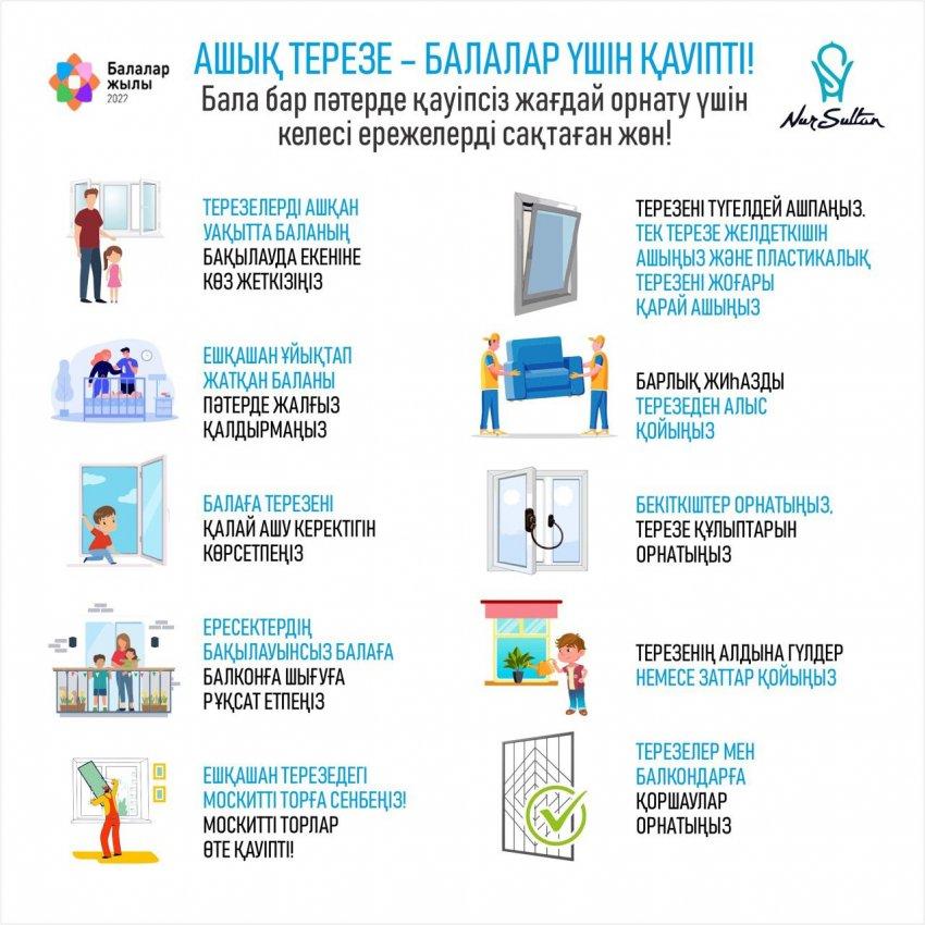 Ата - аналарға кеңес!