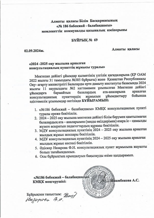 КП тұралы бұйрық