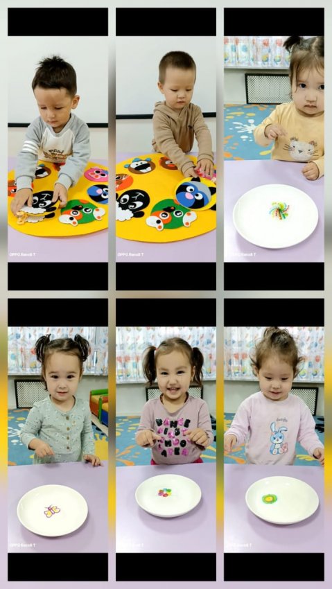 " Арман кіші тобы"